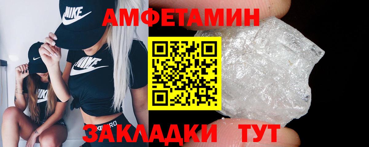 Амфетамин Розовый Кубинка