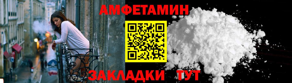 Кубинка  АМФ  Вход с VPN  Амфетамин Розовый 