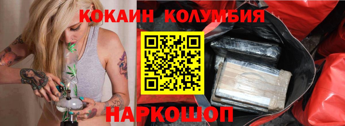 КОКАИН 97%  COCAIN FishScale  Кубинка  Вход с VPN 
