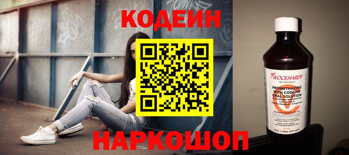 Кубинка  Codein напиток Lean (лин)  Кодеин Purple Drank  Вход с VPN 