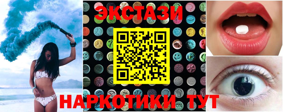 ЭКСТАЗИ Punisher  Экстази  Кубинка  Экстази mix  Вход с VPN 