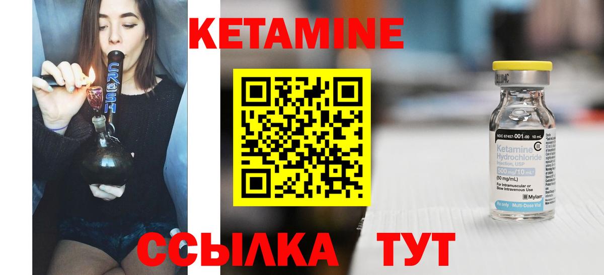 Кубинка  Кетамин VHQ  Вход с VPN 