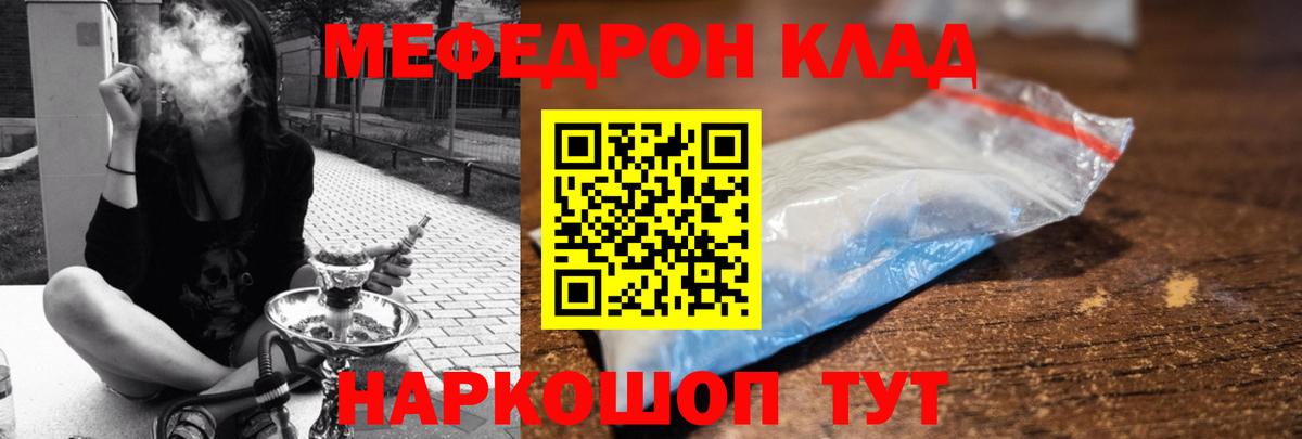 МЯУ-МЯУ VHQ  Меф мука  МЯУ-МЯУ  Вход с VPN  Кубинка 