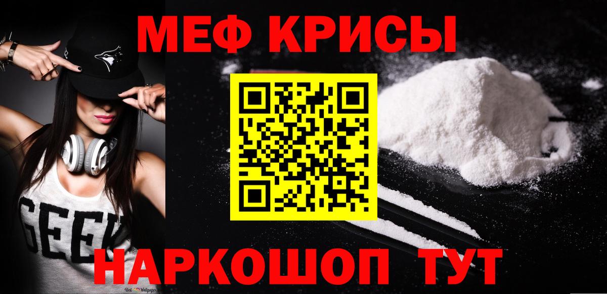 Мефедрон Кубинка