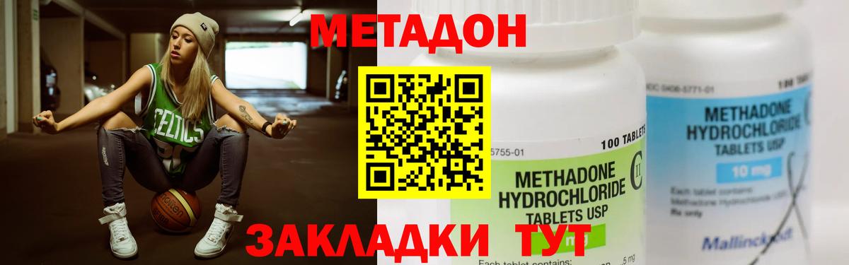 Кубинка  МЕТАДОН VHQ  МЕГА ССЫЛКА  Вход с VPN 